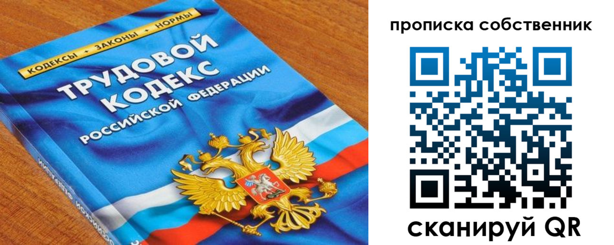 прописка от собственника в Амурске