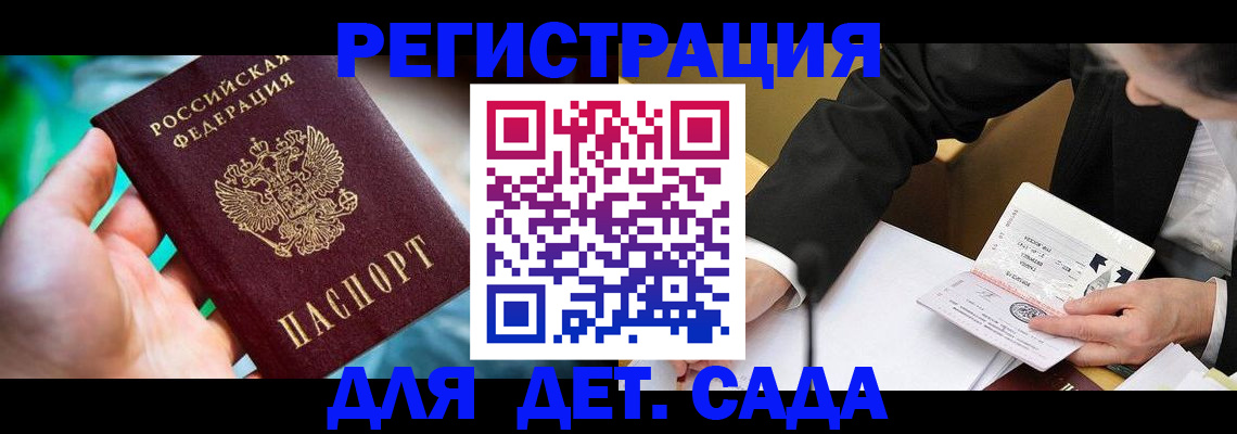 прописка поиск в Амурске
