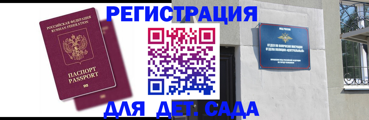 прописка гарантия в Амурске